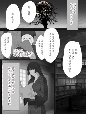 [鬼酒 (鶴丸りり)] 花幻堂 壱 [千帝灯双人汉化]_20