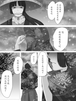 [鬼酒 (鶴丸りり)] 花幻堂 壱 [千帝灯双人汉化]_69