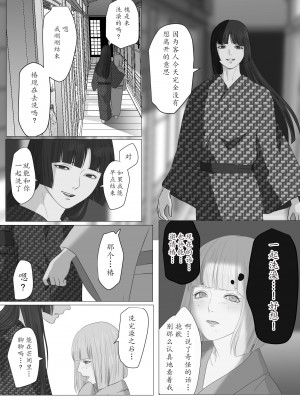 [鬼酒 (鶴丸りり)] 花幻堂 壱 [千帝灯双人汉化]_27