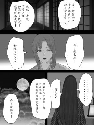 [鬼酒 (鶴丸りり)] 花幻堂 壱 [千帝灯双人汉化]_22