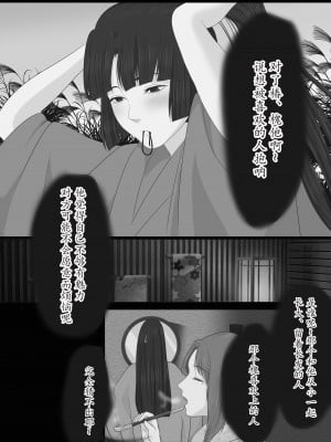 [鬼酒 (鶴丸りり)] 花幻堂 壱 [千帝灯双人汉化]_47