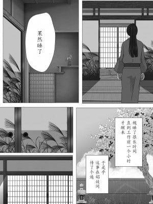 [鬼酒 (鶴丸りり)] 花幻堂 壱 [千帝灯双人汉化]_32