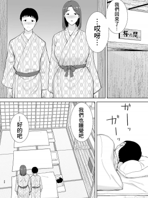 【DPX牛肝菌汉化】[母印堂 (黒巣ガタリ)] 僕の母さんで、僕の好きな人。4[中國翻譯]_030