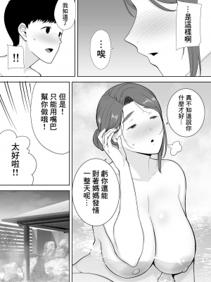 【DPX牛肝菌汉化】[母印堂 (黒巣ガタリ)] 僕の母さんで、僕の好きな人。4[中國翻譯]_007