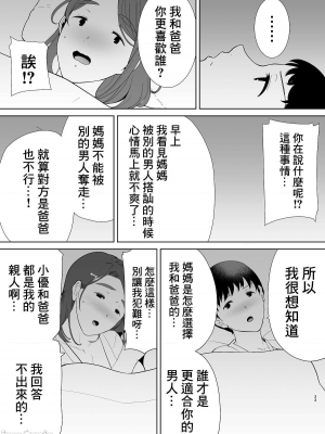 【DPX牛肝菌汉化】[母印堂 (黒巣ガタリ)] 僕の母さんで、僕の好きな人。4[中國翻譯]_033