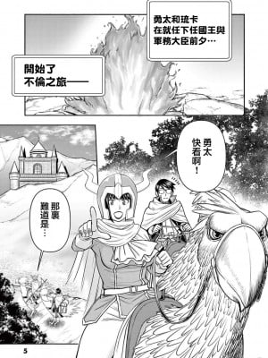 異世界不倫～魔王討伐から十年、妻とはレスの元勇者と、夫を亡くした女戦士～異世界不倫勇者[ 枫叶汉化] 全話(1-26)_0332