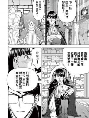 異世界不倫～魔王討伐から十年、妻とはレスの元勇者と、夫を亡くした女戦士～異世界不倫勇者[ 枫叶汉化] 全話(1-26)_0207