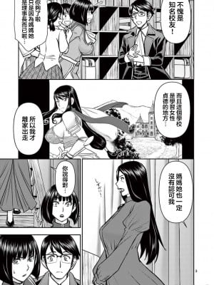 異世界不倫～魔王討伐から十年、妻とはレスの元勇者と、夫を亡くした女戦士～異世界不倫勇者[ 枫叶汉化] 全話(1-26)_0367