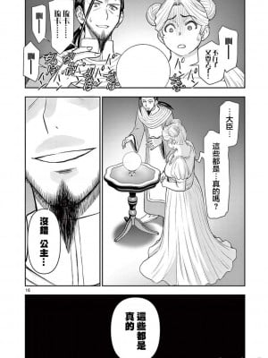 異世界不倫～魔王討伐から十年、妻とはレスの元勇者と、夫を亡くした女戦士～異世界不倫勇者[ 枫叶汉化] 全話(1-26)_433