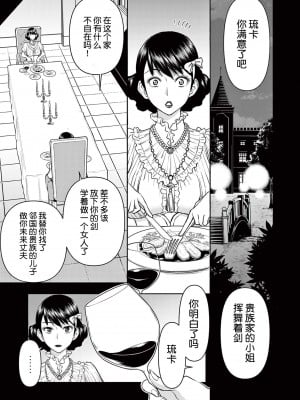 異世界不倫～魔王討伐から十年、妻とはレスの元勇者と、夫を亡くした女戦士～異世界不倫勇者[ 枫叶汉化] 全話(1-26)_0222