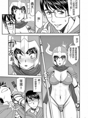 異世界不倫～魔王討伐から十年、妻とはレスの元勇者と、夫を亡くした女戦士～異世界不倫勇者[ 枫叶汉化] 全話(1-26)_00033