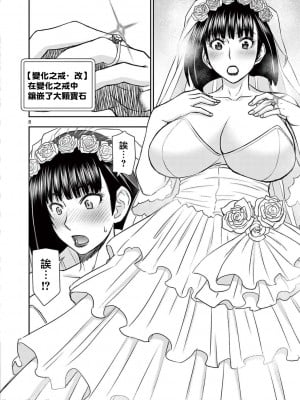 異世界不倫～魔王討伐から十年、妻とはレスの元勇者と、夫を亡くした女戦士～異世界不倫勇者[ 枫叶汉化] 全話(1-26)_0408