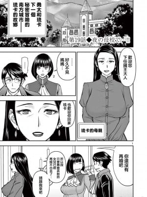 異世界不倫～魔王討伐から十年、妻とはレスの元勇者と、夫を亡くした女戦士～異世界不倫勇者[ 枫叶汉化] 全話(1-26)_0365