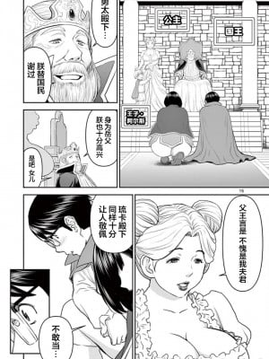 異世界不倫～魔王討伐から十年、妻とはレスの元勇者と、夫を亡くした女戦士～異世界不倫勇者[ 枫叶汉化] 全話(1-26)_0083