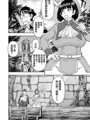 異世界不倫～魔王討伐から十年、妻とはレスの元勇者と、夫を亡くした女戦士～異世界不倫勇者[ 枫叶汉化] 全話(1-26)_0404