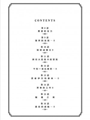 異世界不倫～魔王討伐から十年、妻とはレスの元勇者と、夫を亡くした女戦士～異世界不倫勇者[ 枫叶汉化] 全話(1-26)_0165