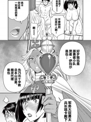 異世界不倫～魔王討伐から十年、妻とはレスの元勇者と、夫を亡くした女戦士～異世界不倫勇者[ 枫叶汉化] 全話(1-26)_0251