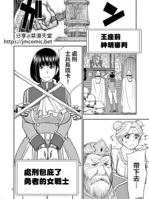 異世界不倫～魔王討伐から十年、妻とはレスの元勇者と、夫を亡くした女戦士～異世界不倫勇者[ 枫叶汉化] 全話(1-26)_452