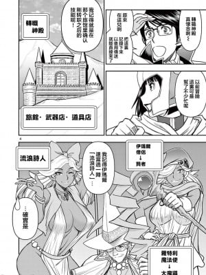 異世界不倫～魔王討伐から十年、妻とはレスの元勇者と、夫を亡くした女戦士～異世界不倫勇者[ 枫叶汉化] 全話(1-26)_0333