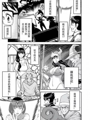 異世界不倫～魔王討伐から十年、妻とはレスの元勇者と、夫を亡くした女戦士～異世界不倫勇者[ 枫叶汉化] 全話(1-26)_0055