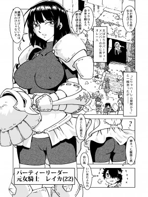 [IRON Y (みつや)] うちの冒険パーティの娼婦スキルが高すぎる お姉さん系ヒーラー  ミキの場合_wpeB_006