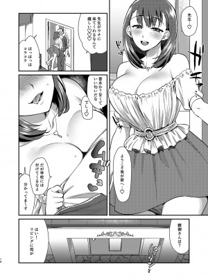 [RED FOX (立川ねごろ)] 性交指導の先生が家庭訪問で母娘丼を平らげる話 [DL版]_014