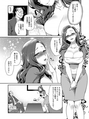 [RED FOX (立川ねごろ)] 性交指導の先生が家庭訪問で母娘丼を平らげる話 [DL版]_015