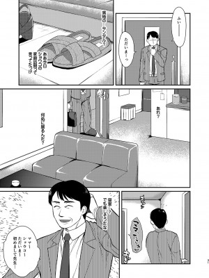 [RED FOX (立川ねごろ)] 性交指導の先生が家庭訪問で母娘丼を平らげる話 [DL版]_031