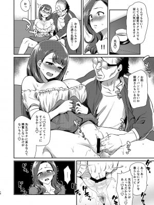 [RED FOX (立川ねごろ)] 性交指導の先生が家庭訪問で母娘丼を平らげる話 [DL版]_016