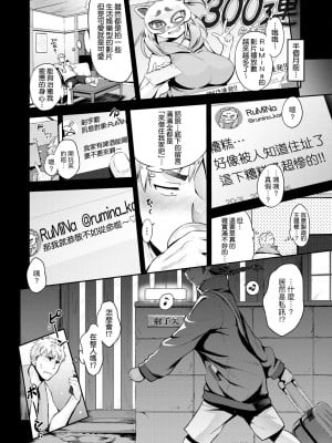 [黒越陽] らぶぱい 私のおっぱい好きですか- [中国翻訳]_096