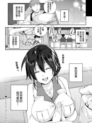 [黒越陽] らぶぱい 私のおっぱい好きですか- [中国翻訳]_064