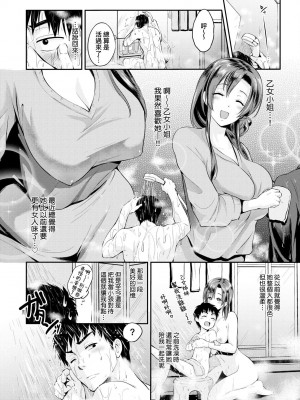 [黒越陽] らぶぱい 私のおっぱい好きですか- [中国翻訳]_126