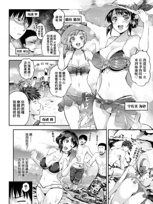 [黒越陽] らぶぱい 私のおっぱい好きですか- [中国翻訳]_156