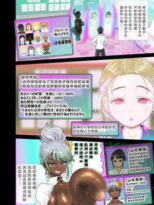 [アルセノテリス (Rebis)] 現実改変アプリでハーレム学園を作ろう！ [中国翻訳]_39