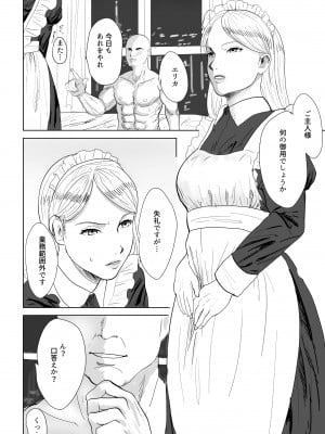 [よこがわれい] メイドさんのエロ漫画