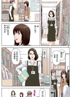 [かるきやカンパニー (かるきや)] 友母玩具 -母がアイツの玩具に堕ちるまで-[momo个人汉化]_024