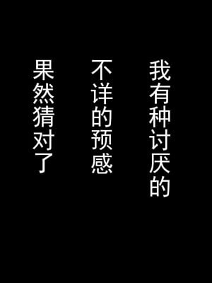 [かるきやカンパニー (かるきや)] 友母玩具 -母がアイツの玩具に堕ちるまで-[momo个人汉化]_189