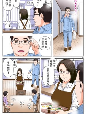 [かるきやカンパニー (かるきや)] 友母玩具 -母がアイツの玩具に堕ちるまで-[momo个人汉化]_104