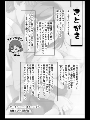 [バイオチャンプル (有機リンゴ)] 母はオレの親友に寝取られている__044