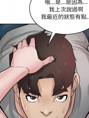 寄生姊夫家 36-37話_37_038