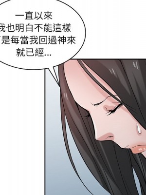 寄生姊夫家 36-37話_36_045