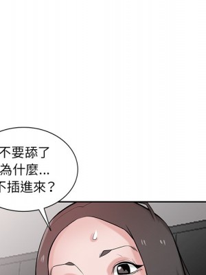 寄生姊夫家 36-37話_37_035