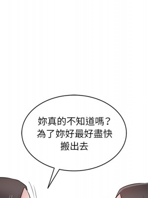 寄生姊夫家 36-37話_37_083