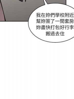 寄生姊夫家 36-37話_37_075