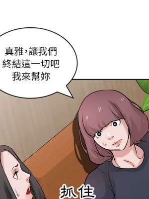 寄生姊夫家 36-37話_36_047