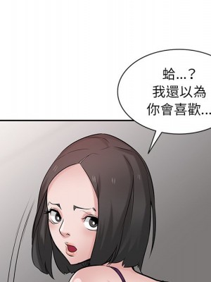 寄生姊夫家 36-37話_36_075