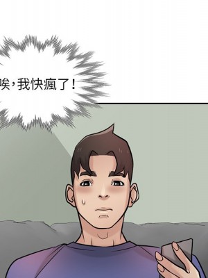 寄生姊夫家 36-37話_37_118