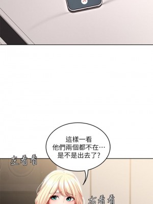 寄宿日記 84-85話_85_35