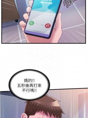 滿溢游泳池 58-59話_58_16