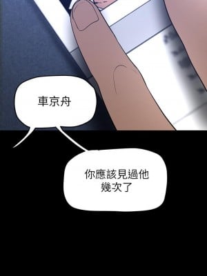 美麗新世界 137-138話_138_35